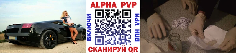A-PVP крисы CK Купить закладки Короча