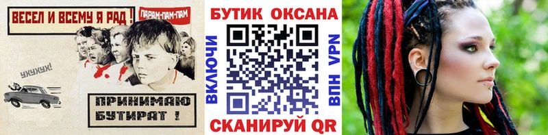 Купить закладки  Короча  Бутират 1.4BDO 