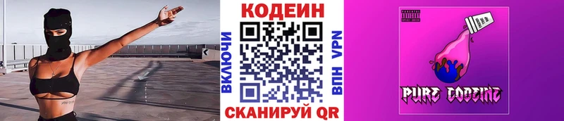 Купить где  Короча  Кодеин напиток Lean (лин) 
