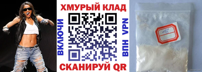 ГЕРОИН хмурый  Купить  Короча 