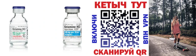 Купить где  Короча  КЕТАМИН VHQ 