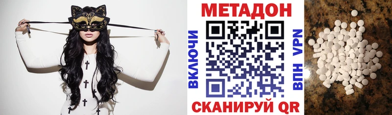 МЕТАДОН белоснежный  Купить где  Короча 