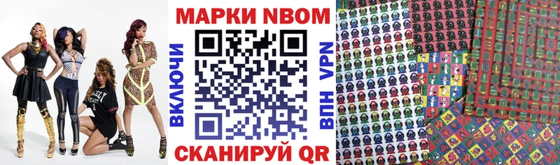 Наркотические марки 1500мкг  Купить где  Короча 